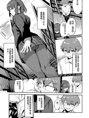 [アンソロジー] この春、彼女と一緒に卒業しました〜清楚系インラン編〜 [Sakura机翻汉化]_47_utvo