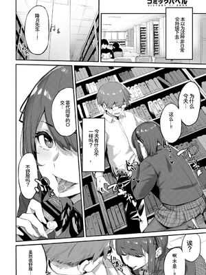 [アンソロジー] この春、彼女と一緒に卒業しました〜清楚系インラン編〜 [Sakura机翻汉化]_48_rnbe