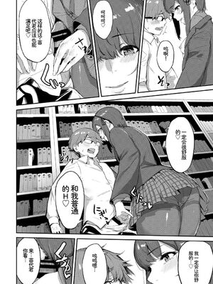 [アンソロジー] この春、彼女と一緒に卒業しました〜清楚系インラン編〜 [Sakura机翻汉化]_50_uwvb