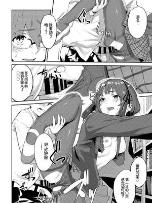 [アンソロジー] この春、彼女と一緒に卒業しました〜清楚系インラン編〜 [Sakura机翻汉化]_52_qwqu