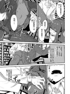 [アンソロジー] この春、彼女と一緒に卒業しました〜清楚系インラン編〜 [Sakura机翻汉化]_53_dqjy