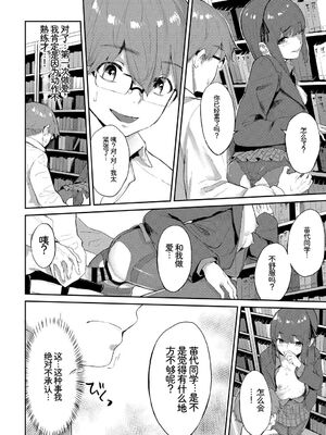 [アンソロジー] この春、彼女と一緒に卒業しました〜清楚系インラン編〜 [Sakura机翻汉化]_54_alqg