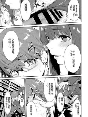 [アンソロジー] この春、彼女と一緒に卒業しました〜清楚系インラン編〜 [Sakura机翻汉化]_55_nibn