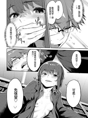 [アンソロジー] この春、彼女と一緒に卒業しました〜清楚系インラン編〜 [Sakura机翻汉化]_56_fvjx