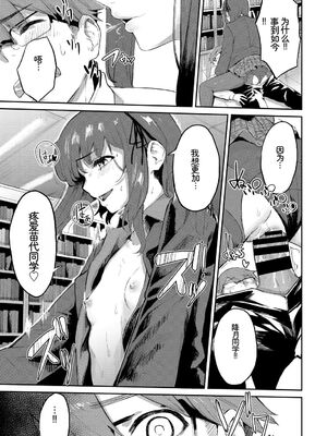 [アンソロジー] この春、彼女と一緒に卒業しました〜清楚系インラン編〜 [Sakura机翻汉化]_57_okwm