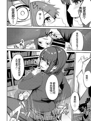 [アンソロジー] この春、彼女と一緒に卒業しました〜清楚系インラン編〜 [Sakura机翻汉化]_58_askt