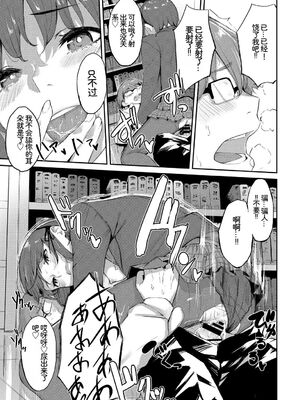 [アンソロジー] この春、彼女と一緒に卒業しました〜清楚系インラン編〜 [Sakura机翻汉化]_59_ddua