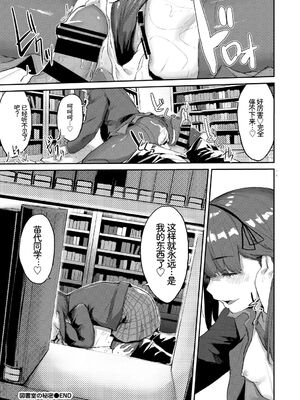 [アンソロジー] この春、彼女と一緒に卒業しました〜清楚系インラン編〜 [Sakura机翻汉化]_62_cokf