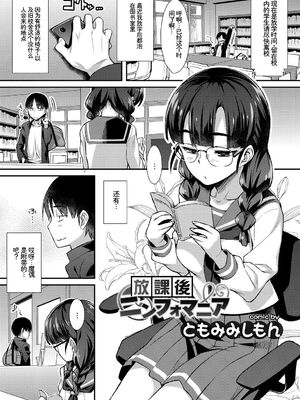 [アンソロジー] この春、彼女と一緒に卒業しました〜清楚系インラン編〜 [Sakura机翻汉化]_63_jhrx