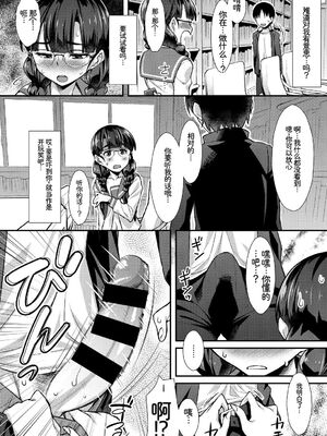 [アンソロジー] この春、彼女と一緒に卒業しました〜清楚系インラン編〜 [Sakura机翻汉化]_66_kxtt