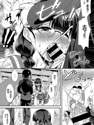 [アンソロジー] この春、彼女と一緒に卒業しました〜清楚系インラン編〜 [Sakura机翻汉化]_69_cogr