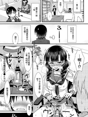 [アンソロジー] この春、彼女と一緒に卒業しました〜清楚系インラン編〜 [Sakura机翻汉化]_82_ucxn