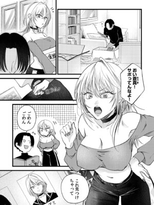 [アンソロジー] 強気な元ヤンでもエッチはよわよわ!？～「き、気持ちよくなんかねー…ぞっ」～ (2)_03_dbsc