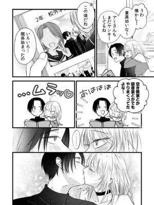 [アンソロジー] 強気な元ヤンでもエッチはよわよわ!？～「き、気持ちよくなんかねー…ぞっ」～ (2)_04_kvxq