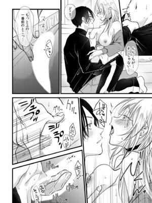 [アンソロジー] 強気な元ヤンでもエッチはよわよわ!？～「き、気持ちよくなんかねー…ぞっ」～ (2)_06_vrfn