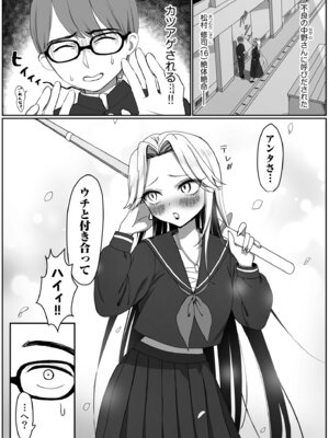 [アンソロジー] 強気な元ヤンでもエッチはよわよわ!？～「き、気持ちよくなんかねー…ぞっ」～ (2)_13_psls