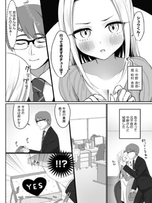 [アンソロジー] 強気な元ヤンでもエッチはよわよわ!？～「き、気持ちよくなんかねー…ぞっ」～ (2)_14_cbpx