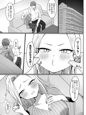 [アンソロジー] 強気な元ヤンでもエッチはよわよわ!？～「き、気持ちよくなんかねー…ぞっ」～ (2)_15_wuxl