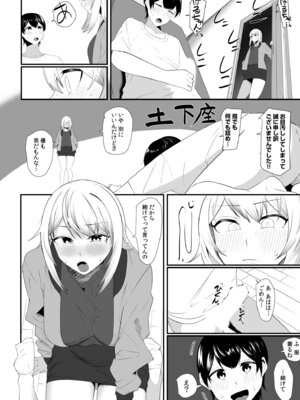 [アンソロジー] 強気な元ヤンでもエッチはよわよわ!？～「き、気持ちよくなんかねー…ぞっ」～ (2)_24_yrwo