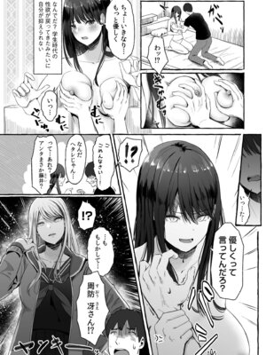 [アンソロジー] 生ナカ上等！強気な元ヤンが最奥ガン突きで秒速メス堕ち〜チ●ポも性格も硬派一択！〜_006_xpou