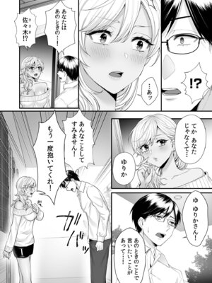 [アンソロジー] 生ナカ上等！強気な元ヤンが最奥ガン突きで秒速メス堕ち〜チ●ポも性格も硬派一択！〜_016_dpgp