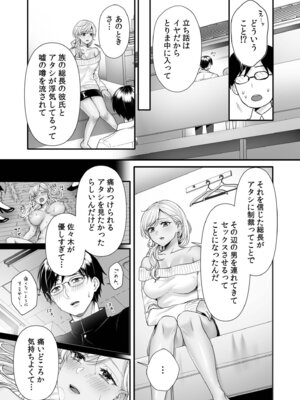 [アンソロジー] 生ナカ上等！強気な元ヤンが最奥ガン突きで秒速メス堕ち〜チ●ポも性格も硬派一択！〜_017_rabh