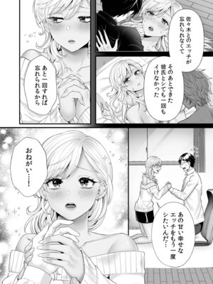 [アンソロジー] 生ナカ上等！強気な元ヤンが最奥ガン突きで秒速メス堕ち〜チ●ポも性格も硬派一択！〜_018_fthd