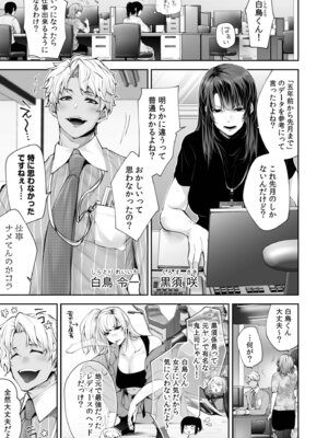 [アンソロジー] 生ナカ上等！強気な元ヤンが最奥ガン突きで秒速メス堕ち〜チ●ポも性格も硬派一択！〜_025_cevn