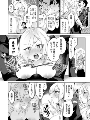 [アンソロジー] 生ナカ上等！強気な元ヤンが最奥ガン突きで秒速メス堕ち〜チ●ポも性格も硬派一択！〜_036_qorr