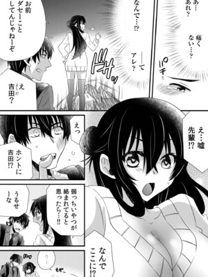 [アンソロジー] 生ナカ上等！強気な元ヤンが最奥ガン突きで秒速メス堕ち〜チ●ポも性格も硬派一択！〜_046_dlwl