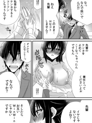 [アンソロジー] 生ナカ上等！強気な元ヤンが最奥ガン突きで秒速メス堕ち〜チ●ポも性格も硬派一択！〜_048_edcb