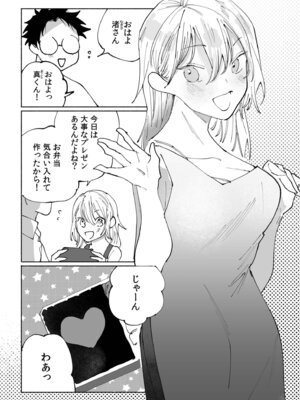 [アンソロジー] 生ナカ上等！強気な元ヤンが最奥ガン突きで秒速メス堕ち〜チ●ポも性格も硬派一択！〜_055_wptj