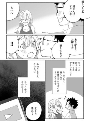 [アンソロジー] 生ナカ上等！強気な元ヤンが最奥ガン突きで秒速メス堕ち〜チ●ポも性格も硬派一択！〜_056_adgv