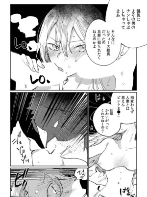 [アンソロジー] 生ナカ上等！強気な元ヤンが最奥ガン突きで秒速メス堕ち〜チ●ポも性格も硬派一択！〜_057_advb