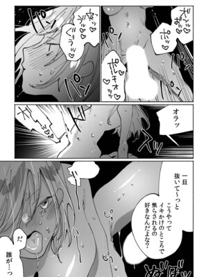 [アンソロジー] 生ナカ上等！強気な元ヤンが最奥ガン突きで秒速メス堕ち〜チ●ポも性格も硬派一択！〜_059_wbve