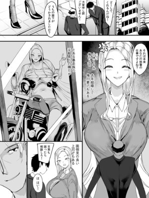 [アンソロジー] 生ナカ上等！強気な元ヤンが最奥ガン突きで秒速メス堕ち〜チ●ポも性格も硬派一択！〜_066_yknc