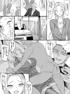 [アンソロジー] 生ナカ上等！強気な元ヤンが最奥ガン突きで秒速メス堕ち〜チ●ポも性格も硬派一択！〜_067_jjue