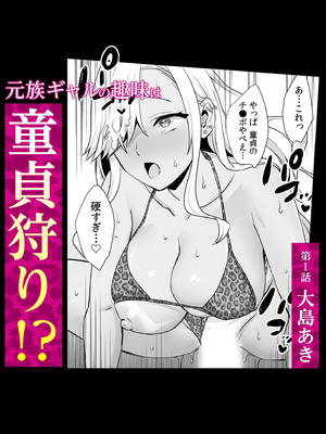 [アンソロジー] 生ナカ上等！強気な元ヤンが最奥ガン突きで秒速メス堕ち〜チ●ポも性格も硬派一択！〜_074_mive