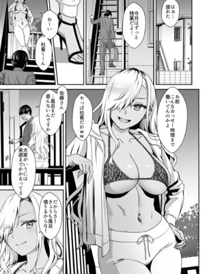 [アンソロジー] 生ナカ上等！強気な元ヤンが最奥ガン突きで秒速メス堕ち〜チ●ポも性格も硬派一択！〜_075_otrx