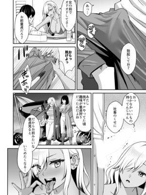 [アンソロジー] 生ナカ上等！強気な元ヤンが最奥ガン突きで秒速メス堕ち〜チ●ポも性格も硬派一択！〜_078_wnkp