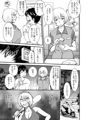 [アンソロジー] 生ナカ上等！強気な元ヤンが最奥ガン突きで秒速メス堕ち〜チ●ポも性格も硬派一択！〜_085_wwty