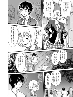 [アンソロジー] 生ナカ上等！強気な元ヤンが最奥ガン突きで秒速メス堕ち〜チ●ポも性格も硬派一択！〜_086_whct