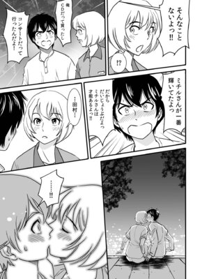 [アンソロジー] 生ナカ上等！強気な元ヤンが最奥ガン突きで秒速メス堕ち〜チ●ポも性格も硬派一択！〜_087_qhoq