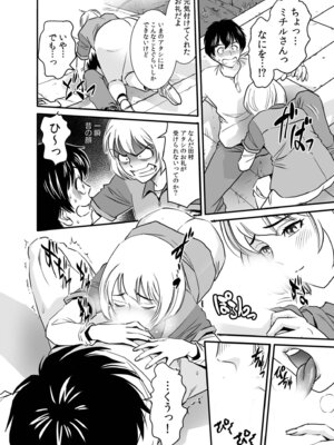 [アンソロジー] 生ナカ上等！強気な元ヤンが最奥ガン突きで秒速メス堕ち〜チ●ポも性格も硬派一択！〜_088_betw