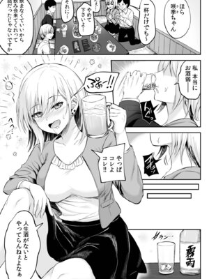 [アンソロジー] 生ナカ上等！強気な元ヤンが最奥ガン突きで秒速メス堕ち〜チ●ポも性格も硬派一択！〜_095_gtif