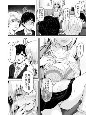 [アンソロジー] 生ナカ上等！強気な元ヤンが最奥ガン突きで秒速メス堕ち〜チ●ポも性格も硬派一択！〜_096_tivi