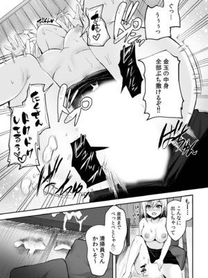 [アンソロジー] 生ナカ上等！強気な元ヤンが最奥ガン突きで秒速メス堕ち〜チ●ポも性格も硬派一択！〜_101_dinn