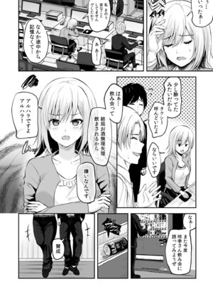 [アンソロジー] 生ナカ上等！強気な元ヤンが最奥ガン突きで秒速メス堕ち〜チ●ポも性格も硬派一択！〜_102_atwl