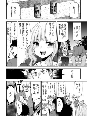 [アンソロジー] 生ナカ上等！強気な元ヤンが最奥ガン突きで秒速メス堕ち〜チ●ポも性格も硬派一択！〜_106_bxis