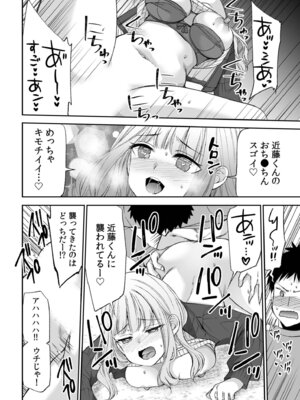 [アンソロジー] 生ナカ上等！強気な元ヤンが最奥ガン突きで秒速メス堕ち〜チ●ポも性格も硬派一択！〜_110_reen